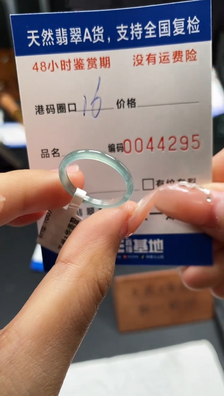 未镶嵌戒指翡翠天然A货翡翠4295