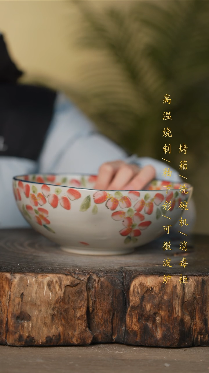 瓷片景德镇高温釉下彩可微波烤箱洗碗机