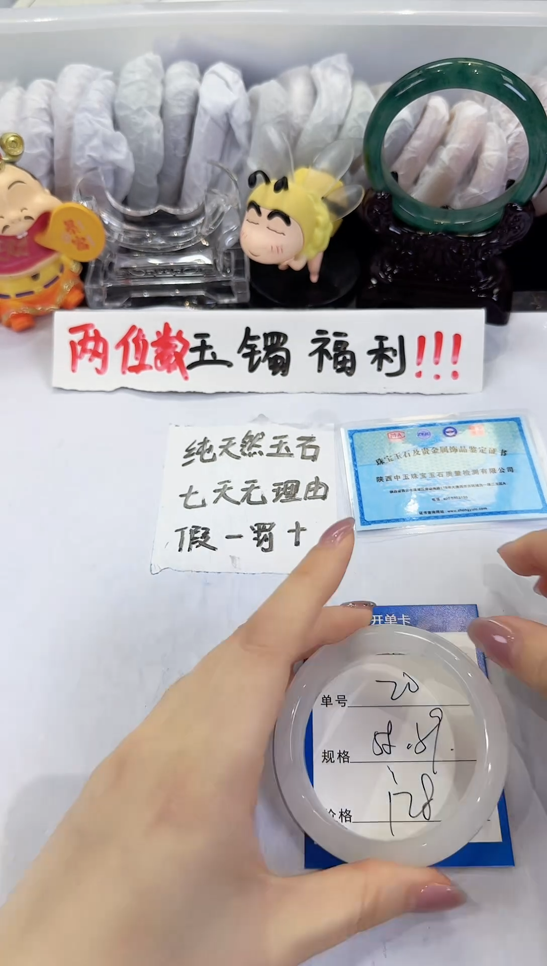 未镶嵌手镯石英质玉20