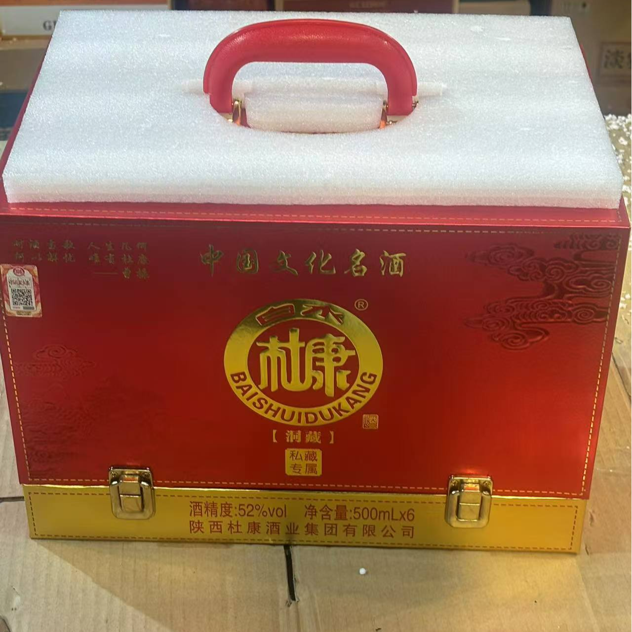 白水杜康私藏专属白酒52度52度