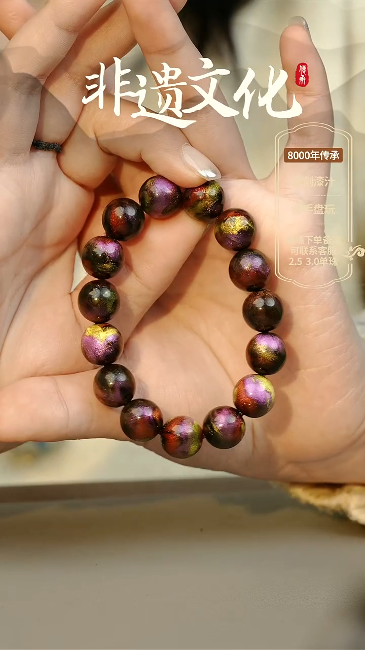 【闪购商品】大漆焚天1.2手串16子 非遗大漆珠