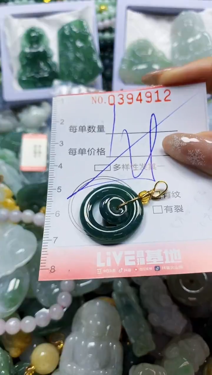 颈饰未镶嵌翡翠闪购0394912多样性发其一