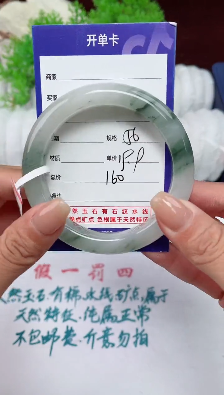 【闪购商品】石英质玉手镯未镶嵌160
