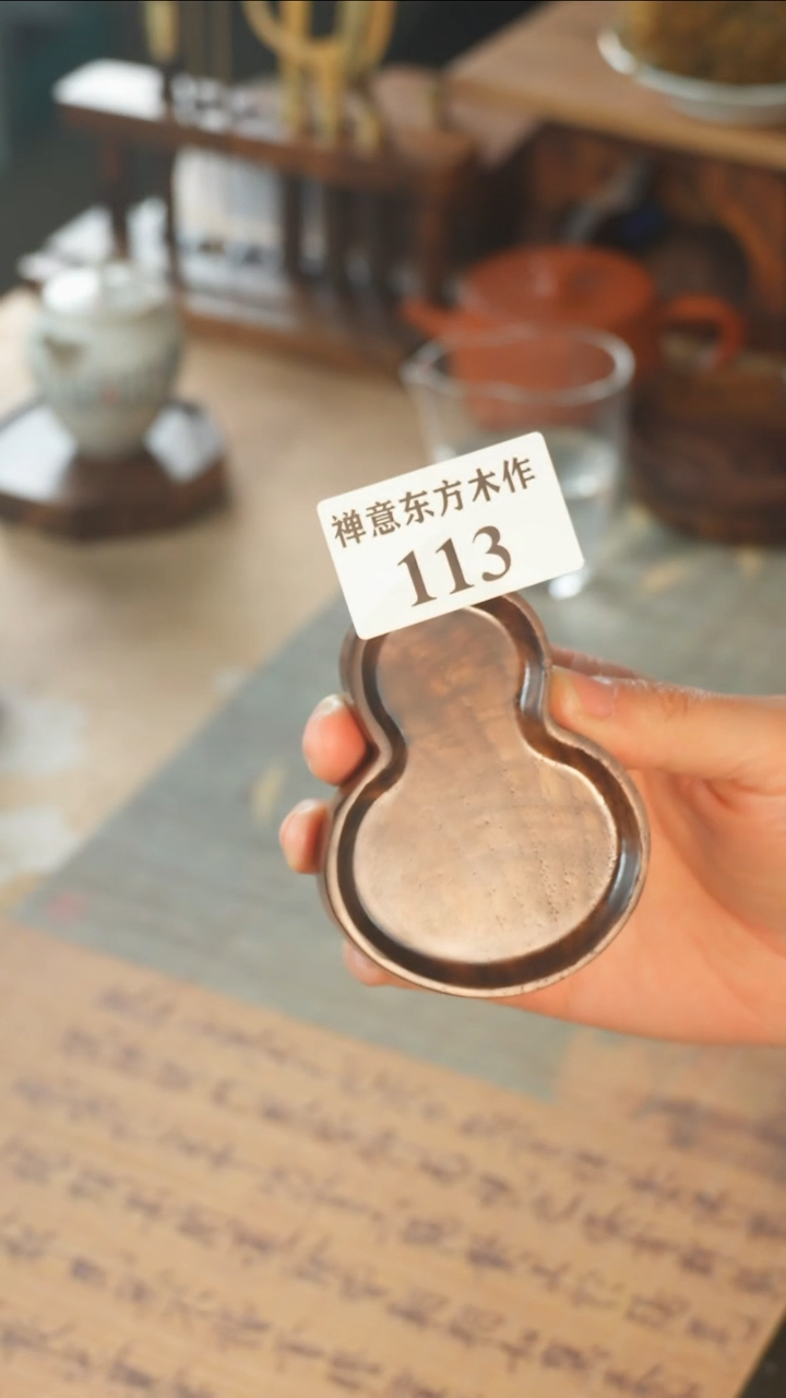 【闪购商品】北美黑胡桃木茶盘113