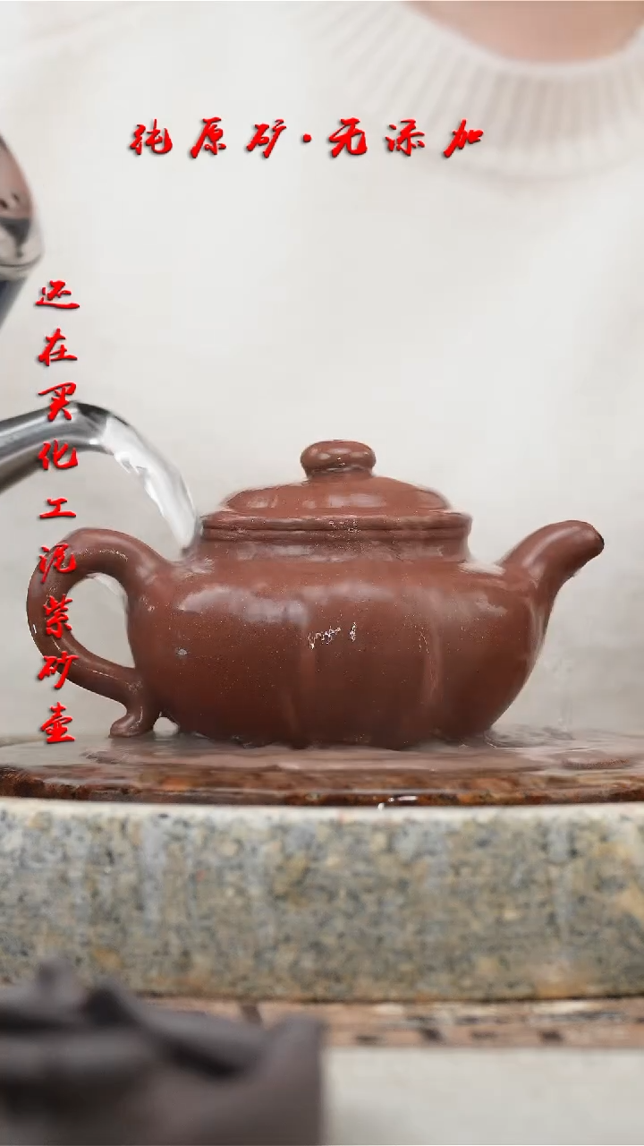 【闪购商品】紫砂茶壶底槽清仿古