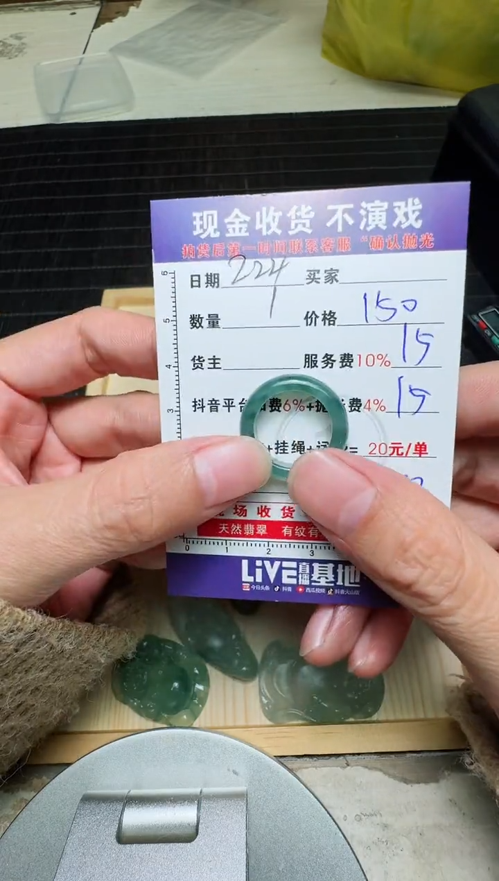 【闪购商品】定制翡翠未镶嵌0162544402