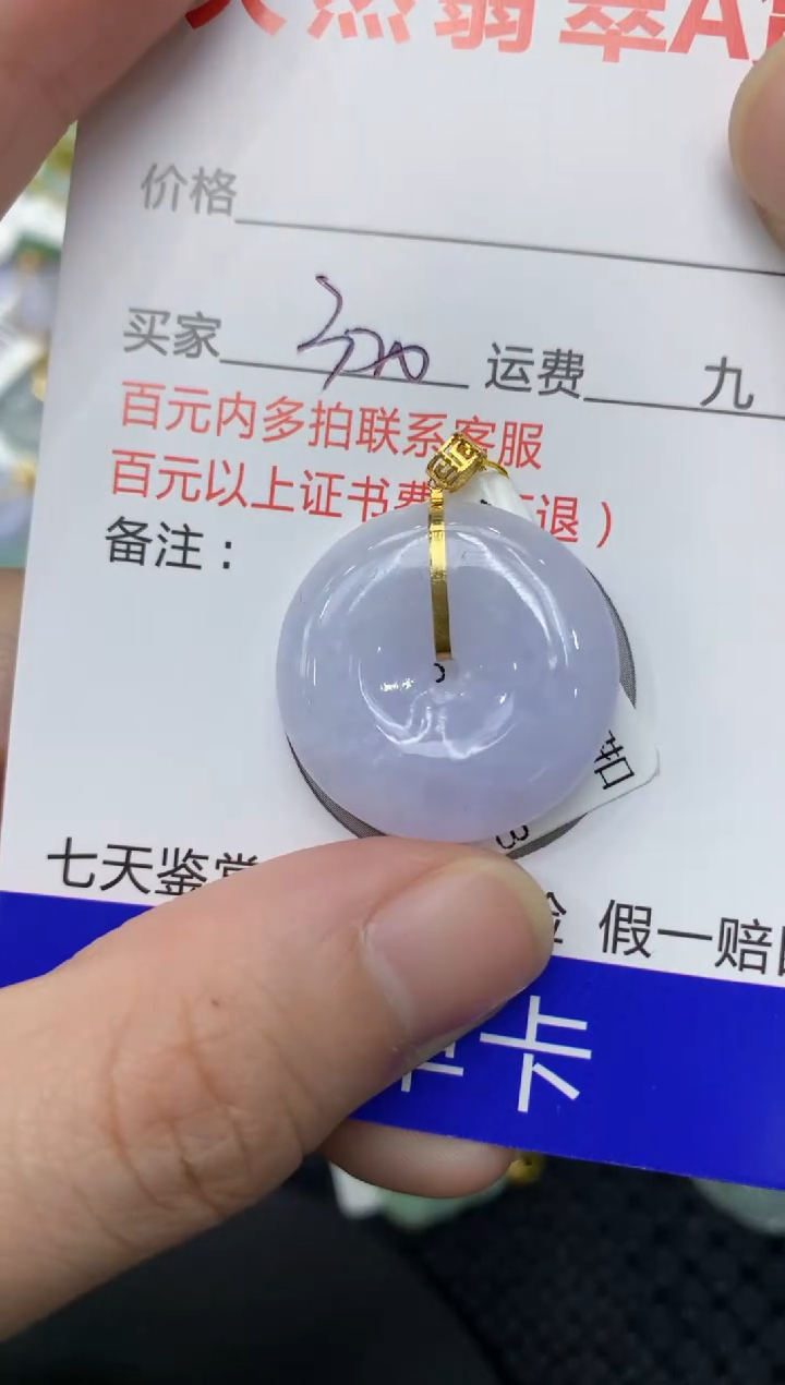 【闪购商品】翡翠颈饰18K金镶嵌111111111111