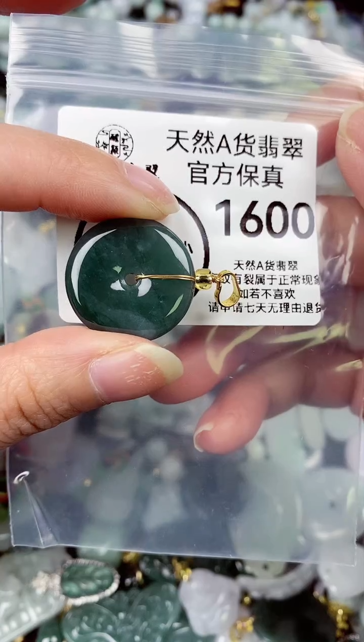 【闪购商品】翡翠颈饰未镶嵌天然A货翡翠1600