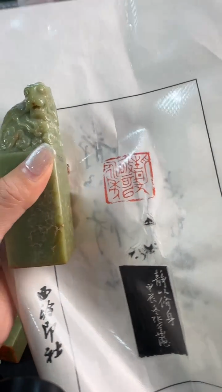 【闪购商品】昌化石印石张华飚11243761