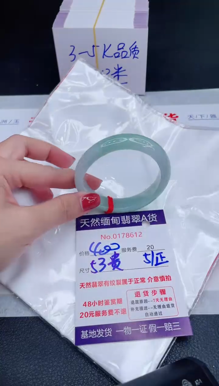 未镶嵌手镯翡翠400.00