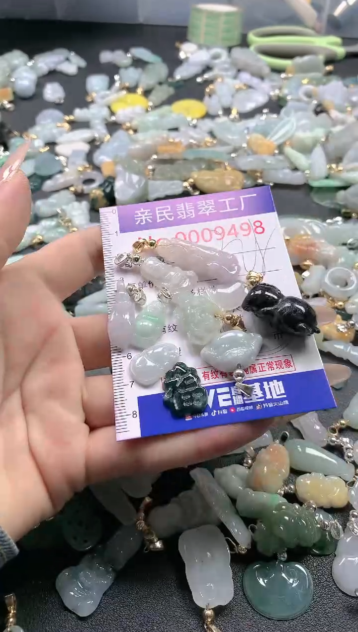 【闪购商品】翡翠吊坠(不含链)未镶嵌9498