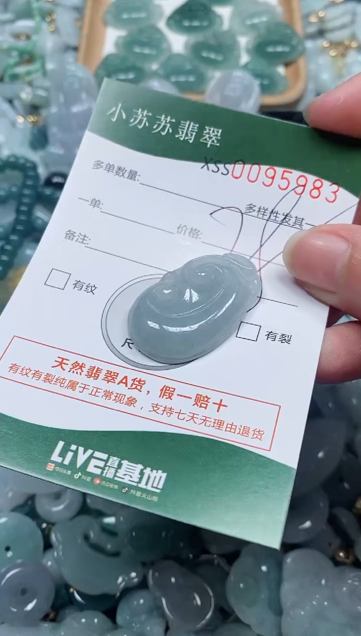 【闪购商品】翡翠颈饰未镶嵌闪购商品0095983