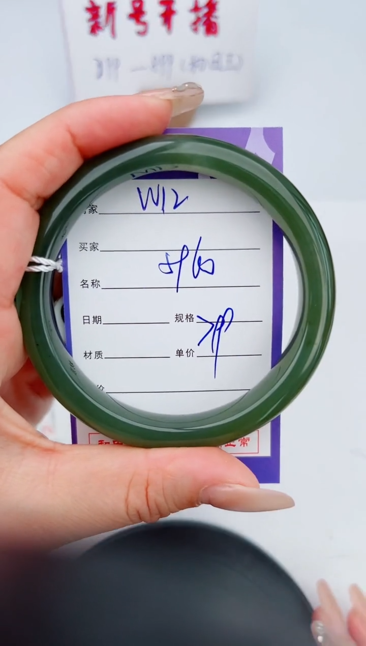 和田玉手镯未镶嵌12钰涧微色差T2