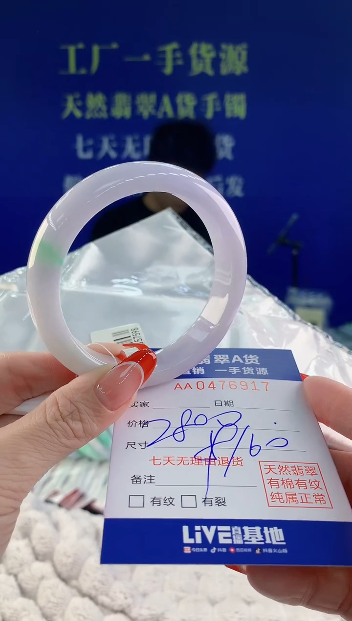 【闪购商品】翡翠手镯未镶嵌17天然A货翡翠