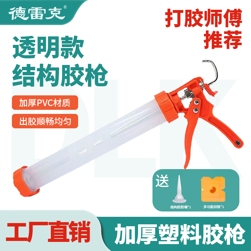手动省力加厚全塑料结构胶胶枪工程用家用填缝打胶工具