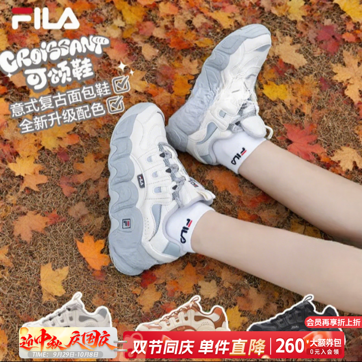 Fila/斐乐秋上新优惠【可颂鞋】流光风舒适运动老爹鞋F12W541199A
