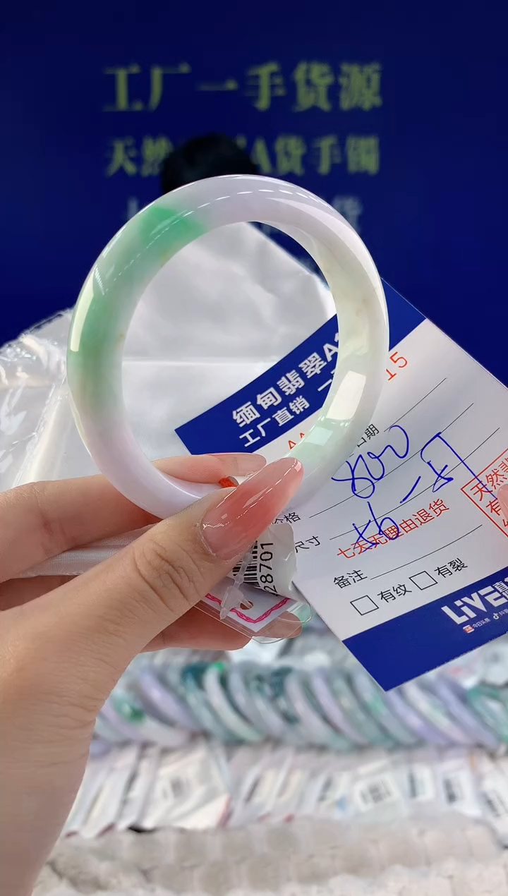 【闪购商品】翡翠手镯未镶嵌15天然A货翡翠