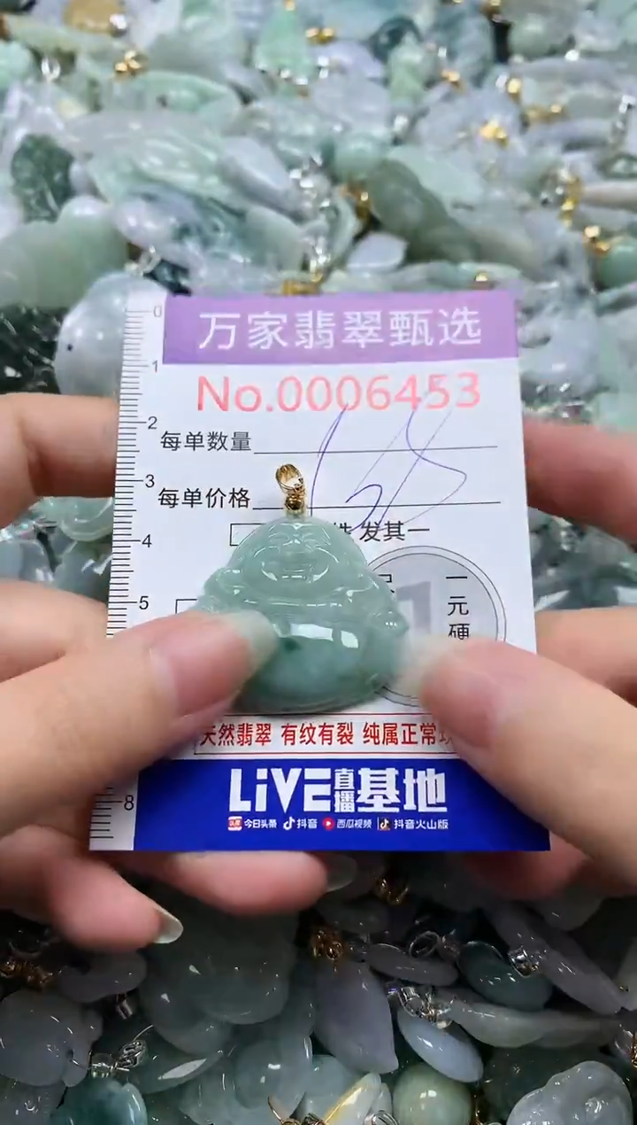 吊坠(不含链)未镶嵌翡翠6453