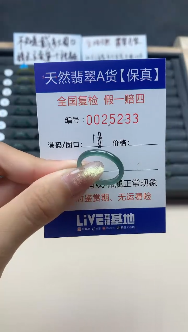 【闪购商品】翡翠戒指未镶嵌天然翡翠25233