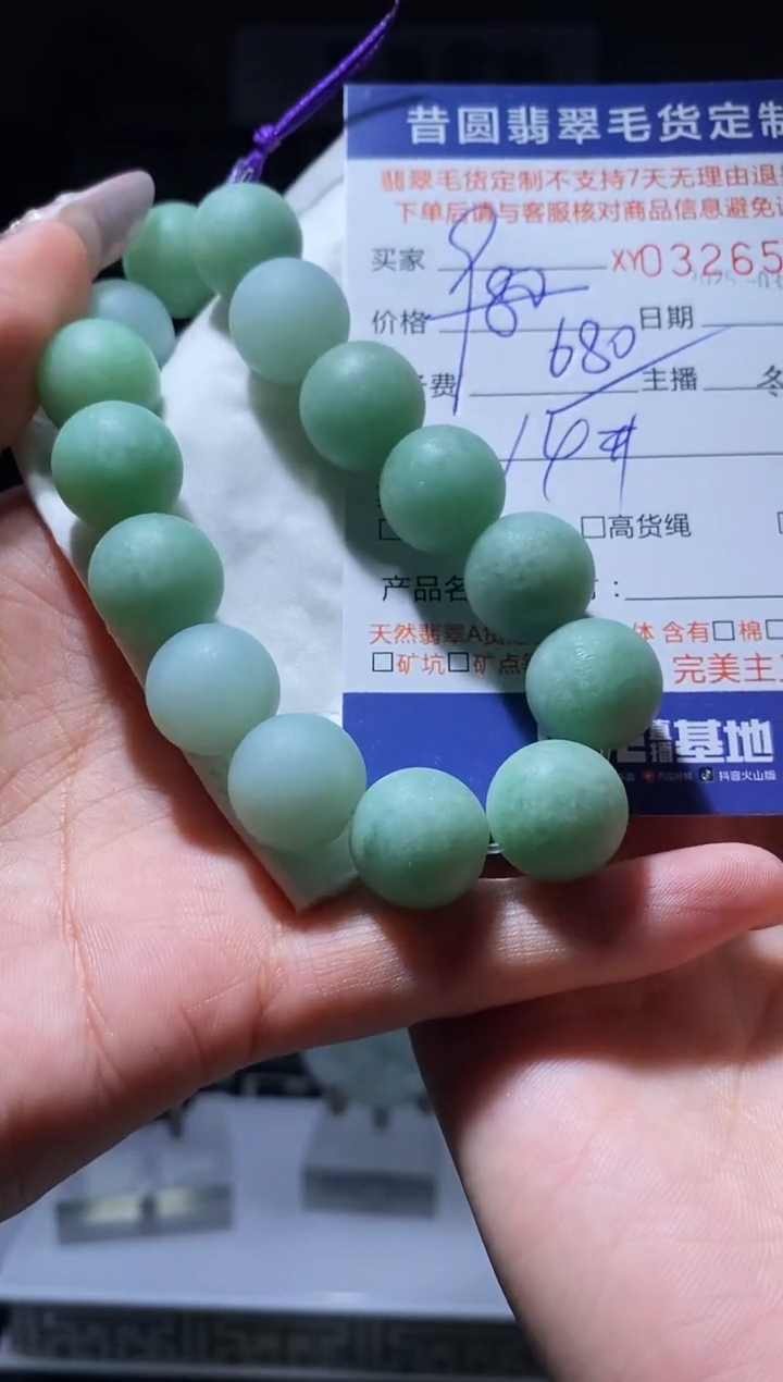 【闪购商品】定制翡翠未镶嵌翡翠326551