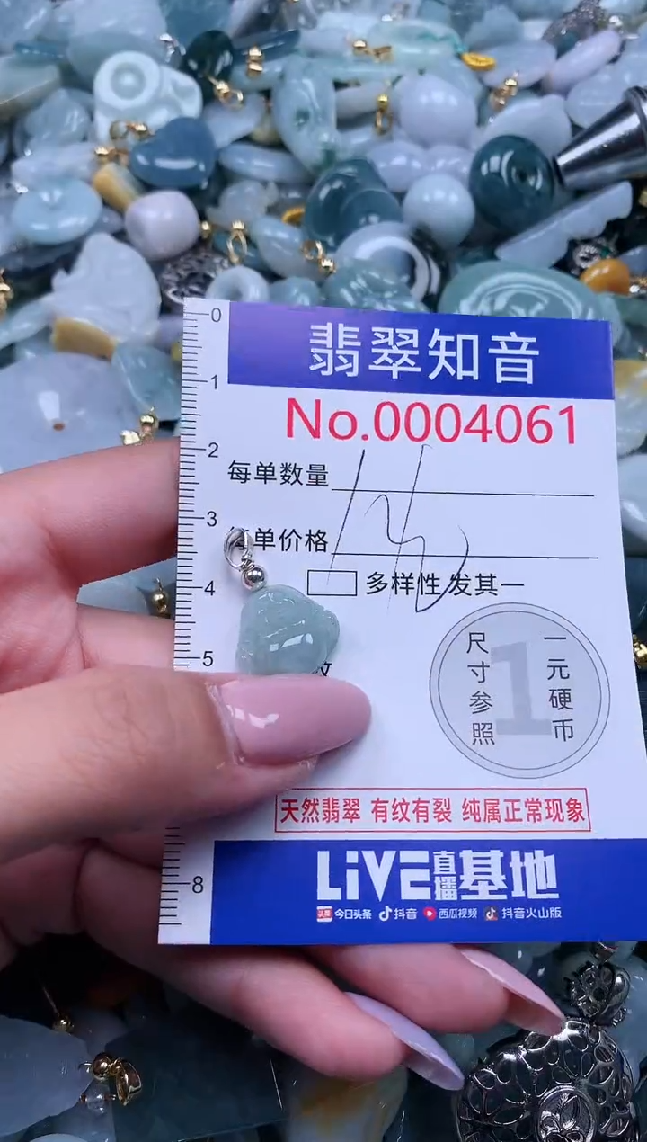 【闪购商品】翡翠吊坠(不含链)未镶嵌4061