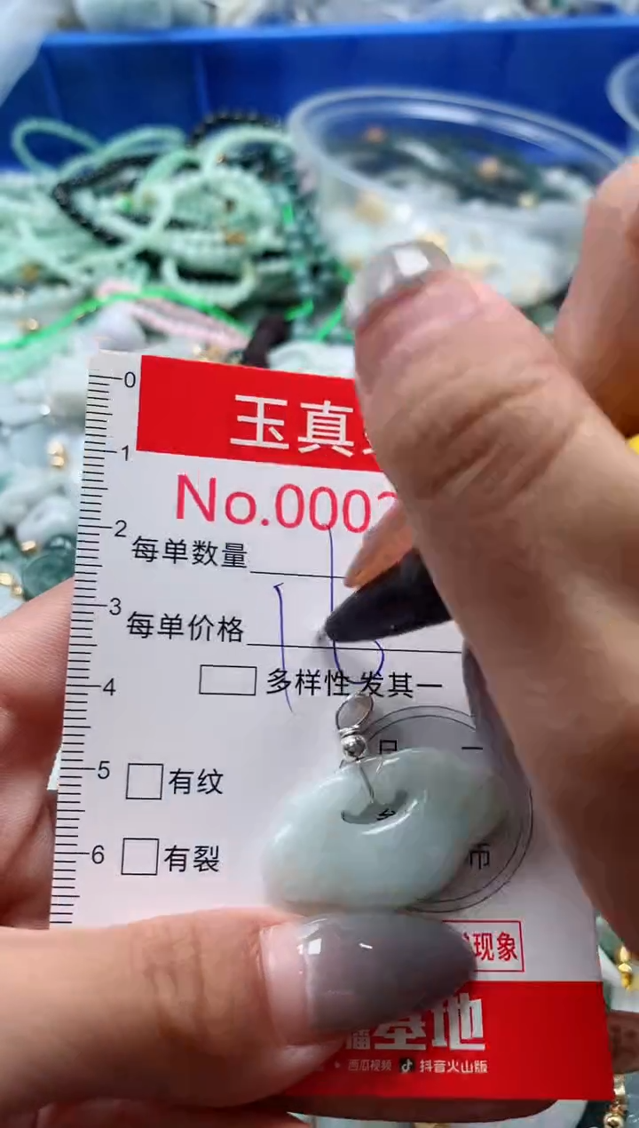 吊坠(不含链)未镶嵌翡翠2686