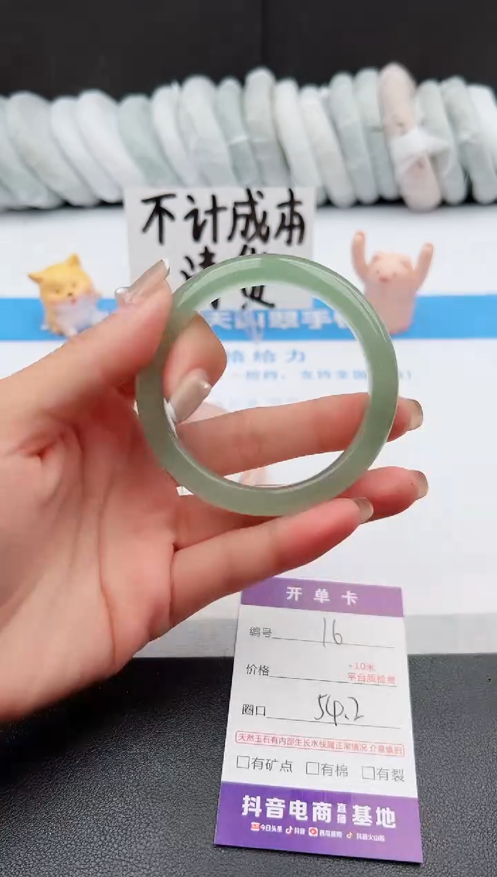 【闪购商品】石英质玉手镯未镶嵌j16-DC54.2