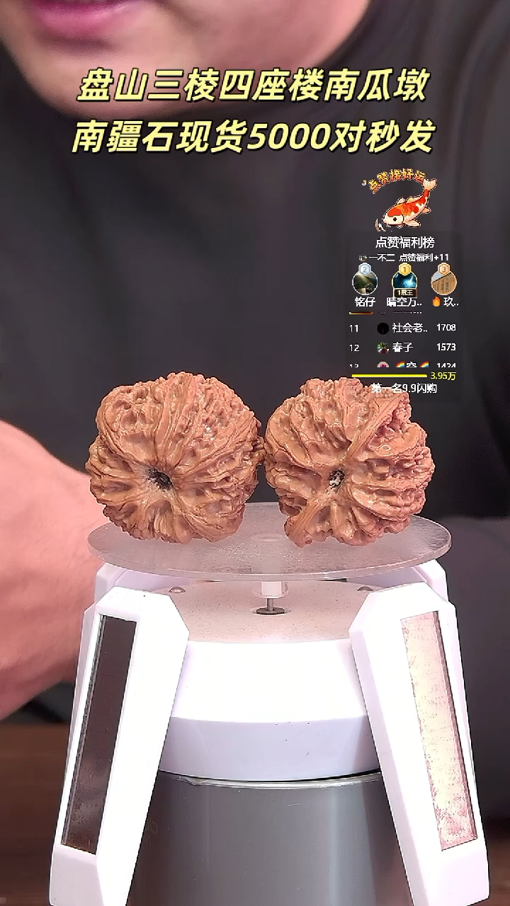 吊坠文玩核桃46尺苹果园