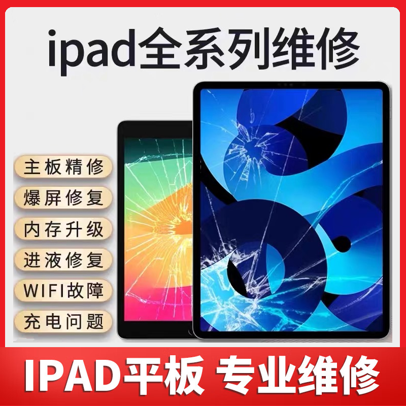 A苹果iPadPro11/12.9/mini6扩容内存Air4/5/6升级平板10代改硬盘