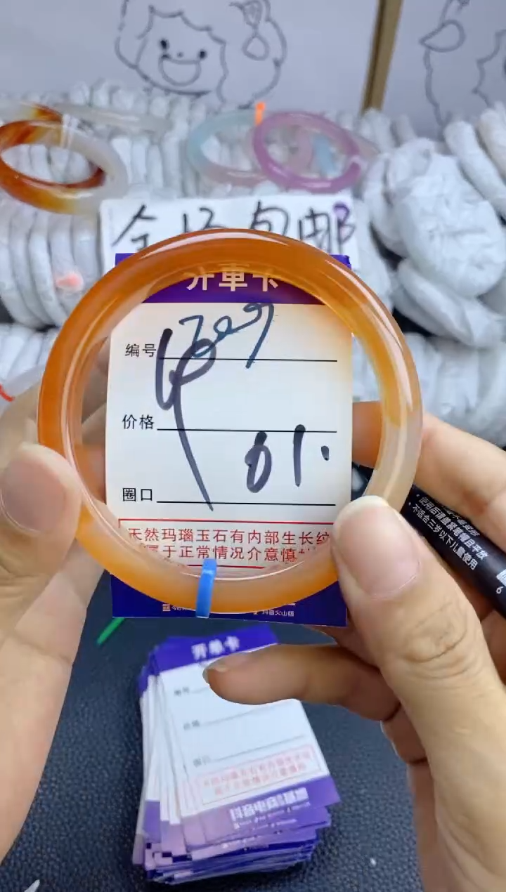 手镯玛瑙/玉髓未镶嵌209