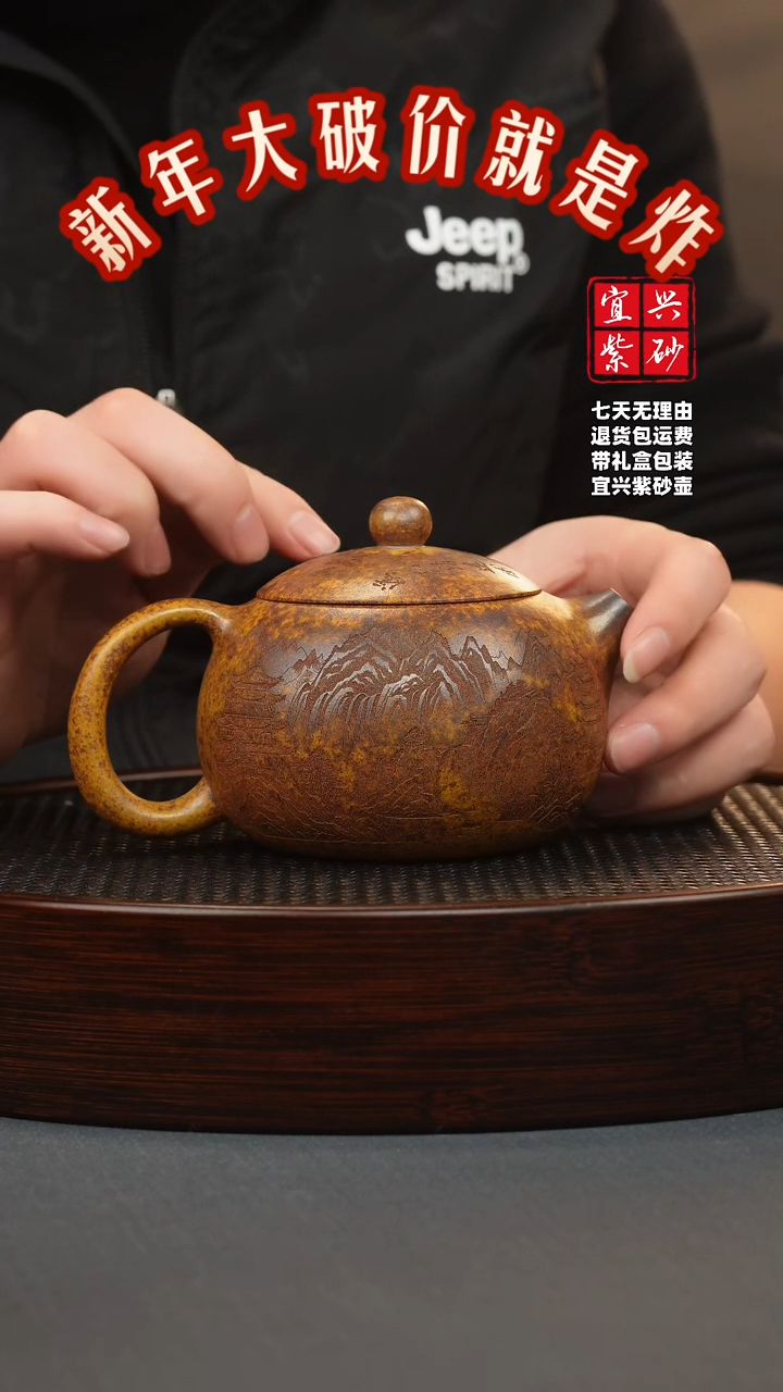 【闪购商品】紫砂茶壶龙骨金砂 西施 山水