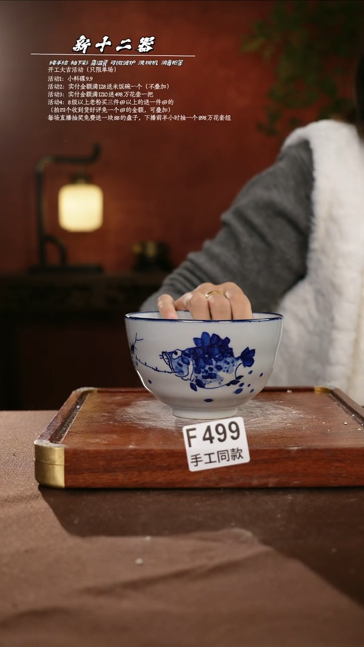 F499新十二器瓷器