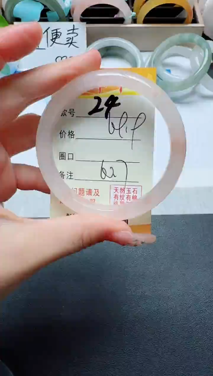 【闪购商品】玛瑙/玉髓手镯未镶嵌24