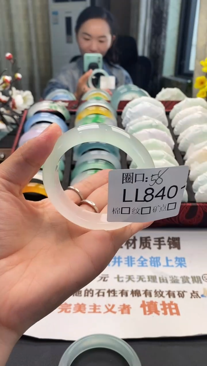 E**o闪购链接一物一拍以截图为准 LL840