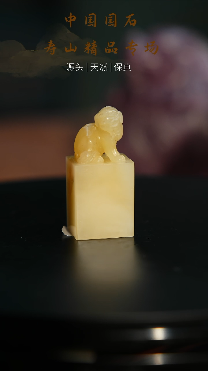 【闪购商品】寿山石印石寿山石印石116