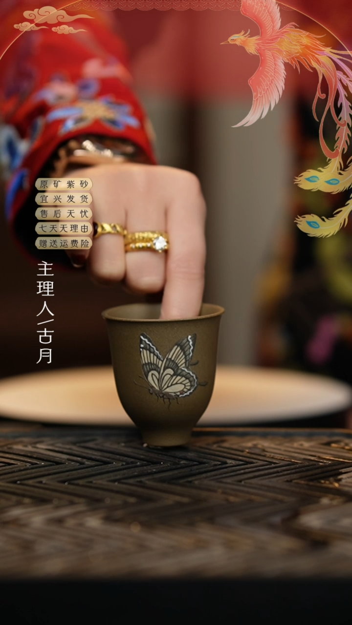 【闪购商品】L1054蟹壳青泥绘彩蝶主人杯