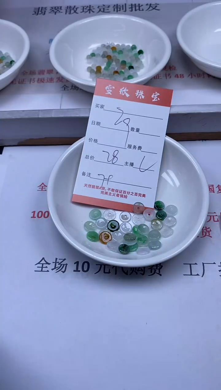 【闪购商品】翡翠颈饰未镶嵌雪欣散珠定制diy