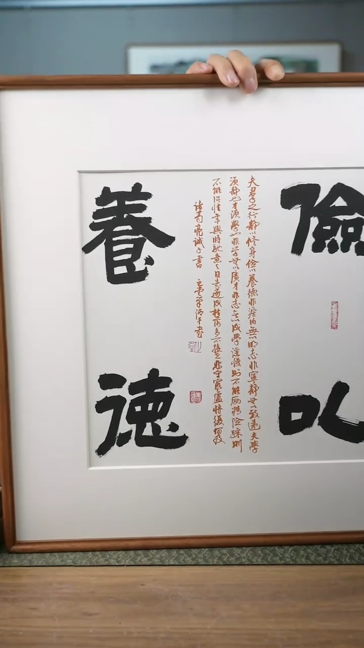 书法手书/绘同款作品-协会会员老师带框作品