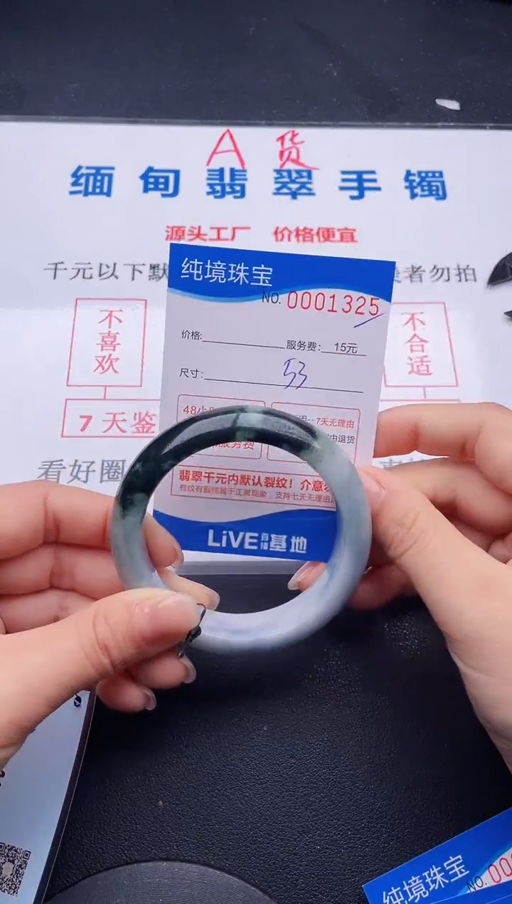 翡翠手镯未镶嵌25拍哪个图片就是发哪个