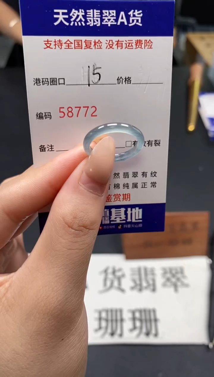 未镶嵌戒指翡翠天然A货翡翠8772