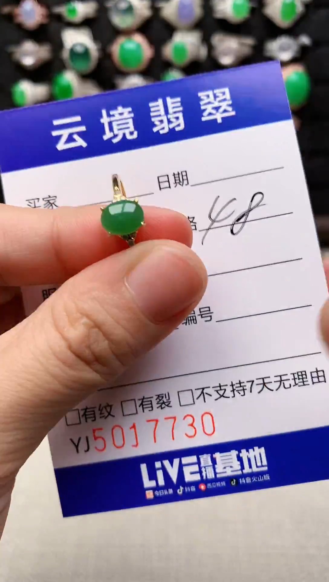 银S925镶嵌戒指翡翠7730