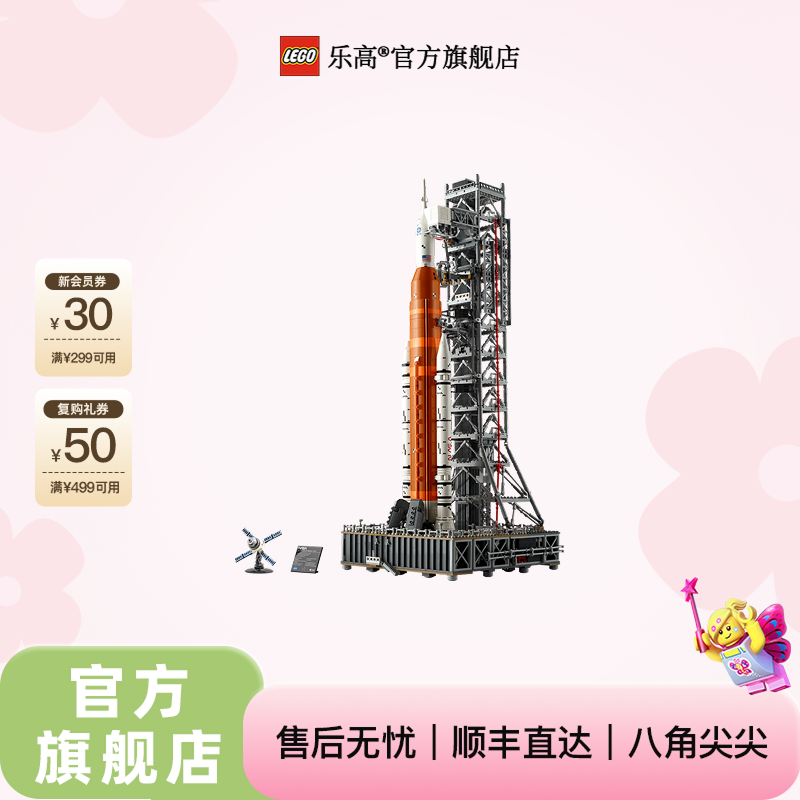 【618狂欢价】乐高正版积木10341 NASA Artemis 太空发射系统