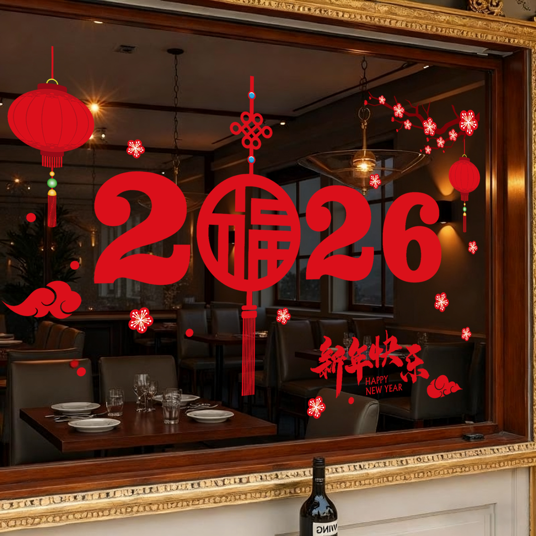 2026新年快乐玻璃贴纸门贴静电贴马年元旦春节装饰布置窗户橱窗贴