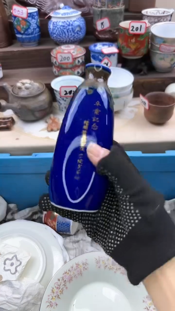 【闪购商品】瓷片3645淘艺瓷器满18发一单一付