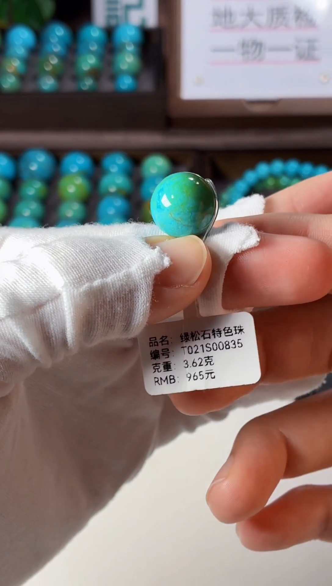 未镶嵌绿松石手串1