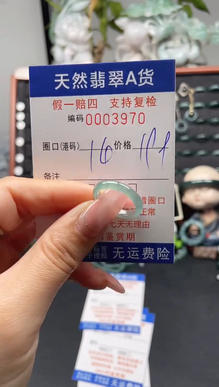 未镶嵌戒指翡翠14*3970