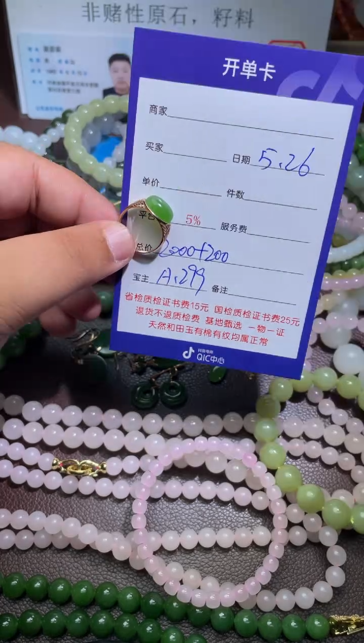 和田玉戒指18K金镶嵌229