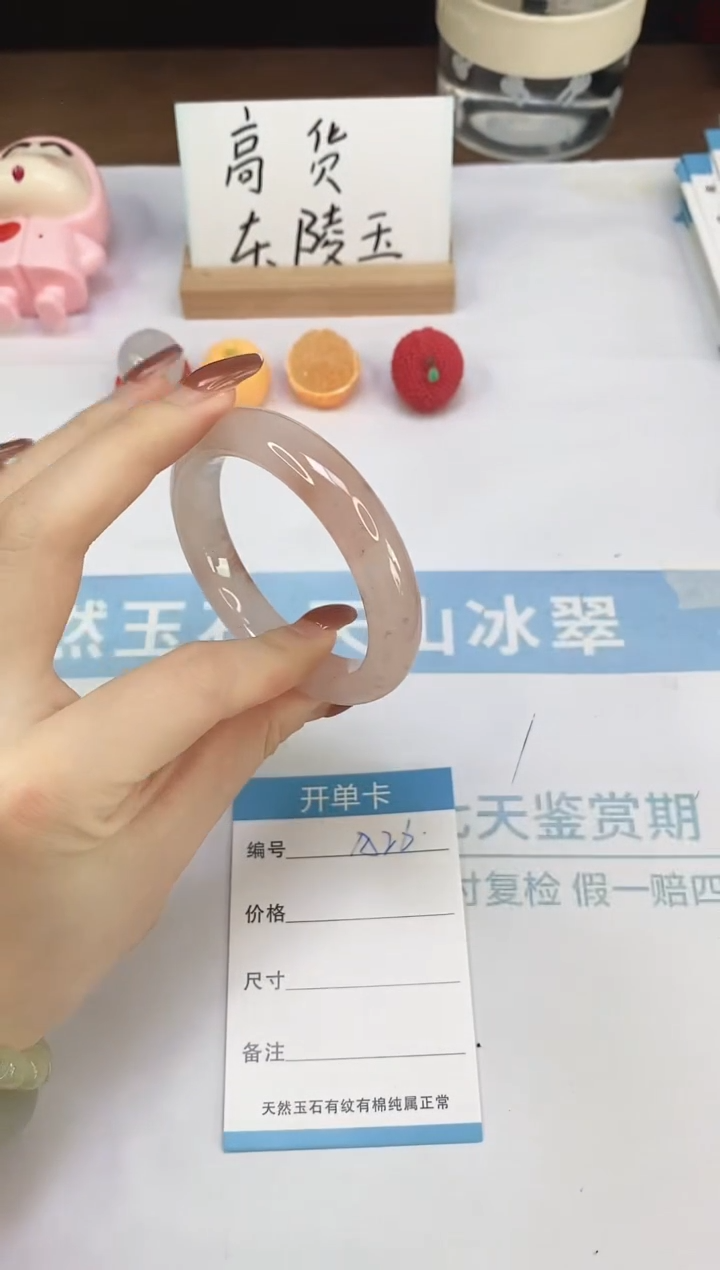 未镶嵌手镯石英质玉（金丝玉）A26  54.0