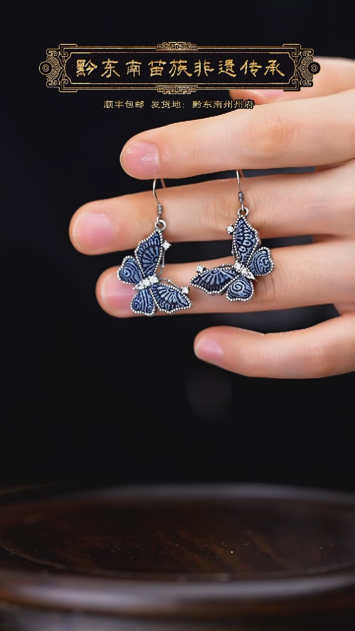 【闪购商品】刺绣黔东南苗族刺绣A494