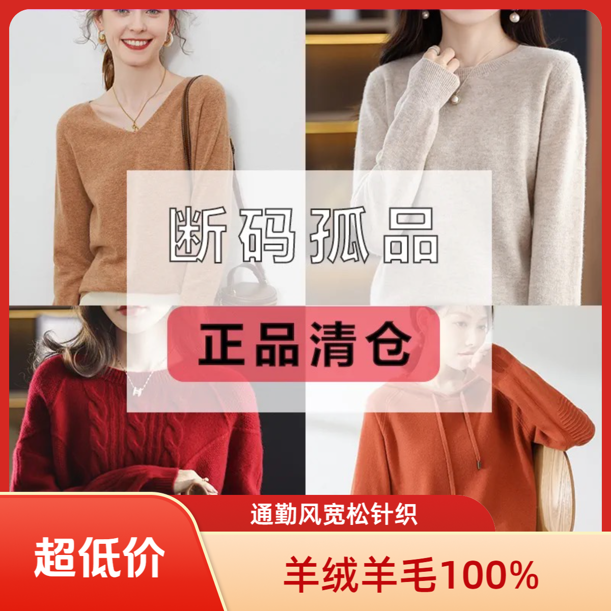 【201-300】#清仓福利 通勤针织衫#下单备注衣服编码发货